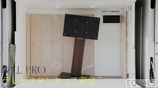 テレビ用 転倒防止用品 家具の人気商品 通販 価格比較 価格 Com