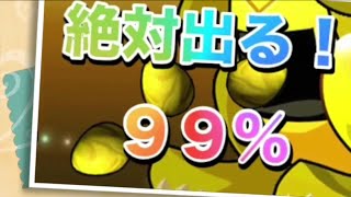 パズドラ モンスト ガチャで金卵を出す方法 パズドラ モンスト ガチャで金卵を出す方法