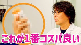 【ビタミンC】効果のエビデンスが全く無いのに医薬品より高額のサプリが存在する件について