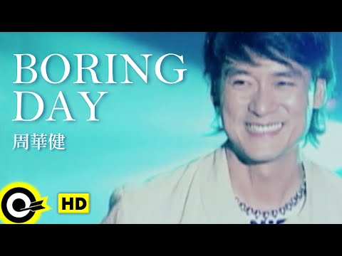 Boring Day 周華健