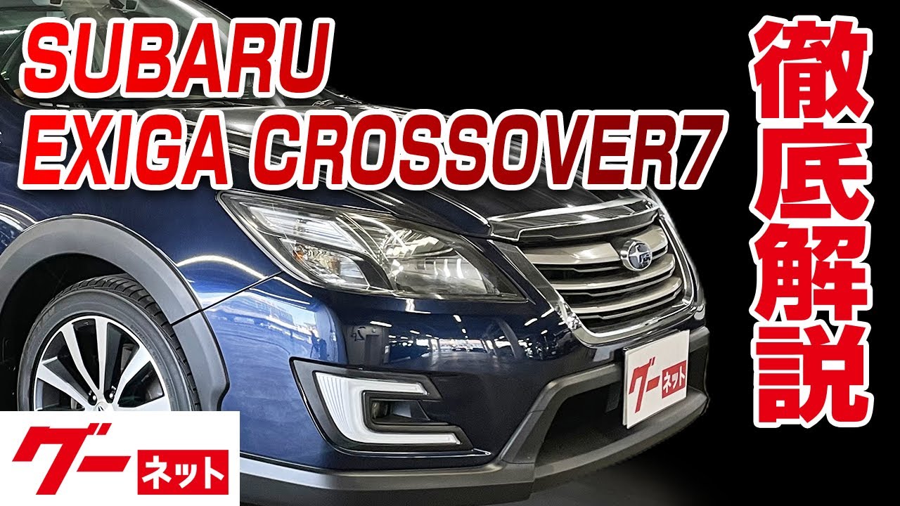 Subaru XV] GP 2.0i-L EyeSight Goo-net Video Catalog_Detailed explanation to  interior and options - YouTube