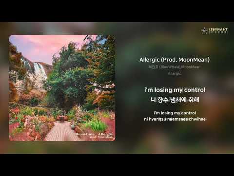 최진호 (BlueWhale),MoonMean - Allergic (Prod. MoonMean) | 가사 (Lyrics)