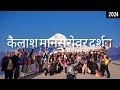 Kailash mansarovar darshan  without visa  passport  fastest easiestsafest in budget yatra