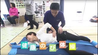 守山ニュース(健康のび体操 後編)