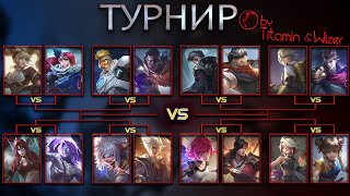 :  ! Wizer vs Titamin \     4  - Mobile Legends