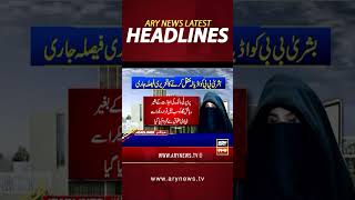 #1pmheadlines #headlines #bushrabibi #adialajail #banipti #banigala #breakingnews #shorts