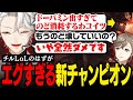 【LoL】久々のLoLで新チャンピオン「ロック」を使いのどが壊れかける葛葉【葛葉/にじさんじ/切り抜き】