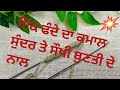 ਇੱਕ ਫੰਦੇ ਦਾ ਕਮਾਲ ਸੁੰਦਰ ਤੇ ਸੌਖੀ ਬੁਣਤੀ#one stich easy beautiful 🤩 sweater design#105