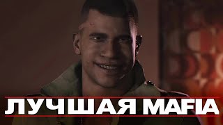 ТРАГЕДИЯ Mafia III