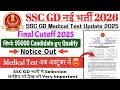 SSC GD 2025 | SSC GD Result Out 2025 | SSC GD Medical Cutoff 2025 | SSC GD Final Cutoff 2025