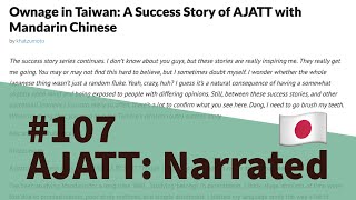 Ownage in Taiwan: A Success Story of AJATT with Mandarin Chinese - AJATT: Narrated #107