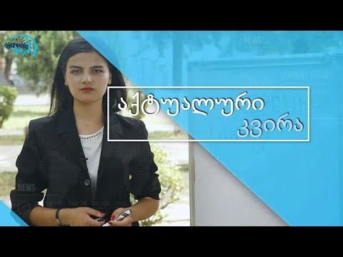 \"აქტუალური კვირის\" სტუმარია \"ერთიანი ნაციონალური მოძრაობის\" წევრი ჯეიჰუნ კარაევი