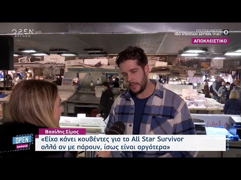 Βασίλης Σίμος: Είχα κάνει κουβέντες για το All Star Survivor αλλά αν με πάρουν, ίσως είναι αργότερα