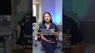 Коли варто їхати у пологовий? #акушер #вагітність #пологи