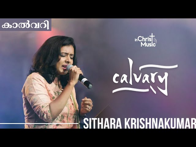 CALVARY |  Sithara Krishnakumar | Varghese Joseph | Jojo Alexander |  Malayalam Christian songs class=