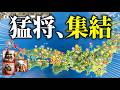 【検証】最弱の立地でも九州の猛将を集結させたら天下統一できるのか見てみた!【信長の野望 新生 pk】