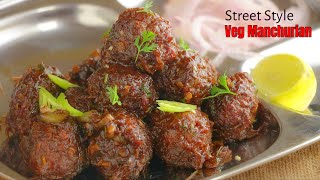 Street Style VEG MANCHURIAN|వెజ్ మంచూరియా|పూర్తిగా మన స్టైల్ లో అందరికి దొరికే పదార్ధాలతో|vismaifood