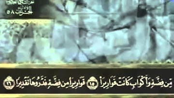 مقطع من سورة الإنسان الشيخ عصام بن يوسف القعيد