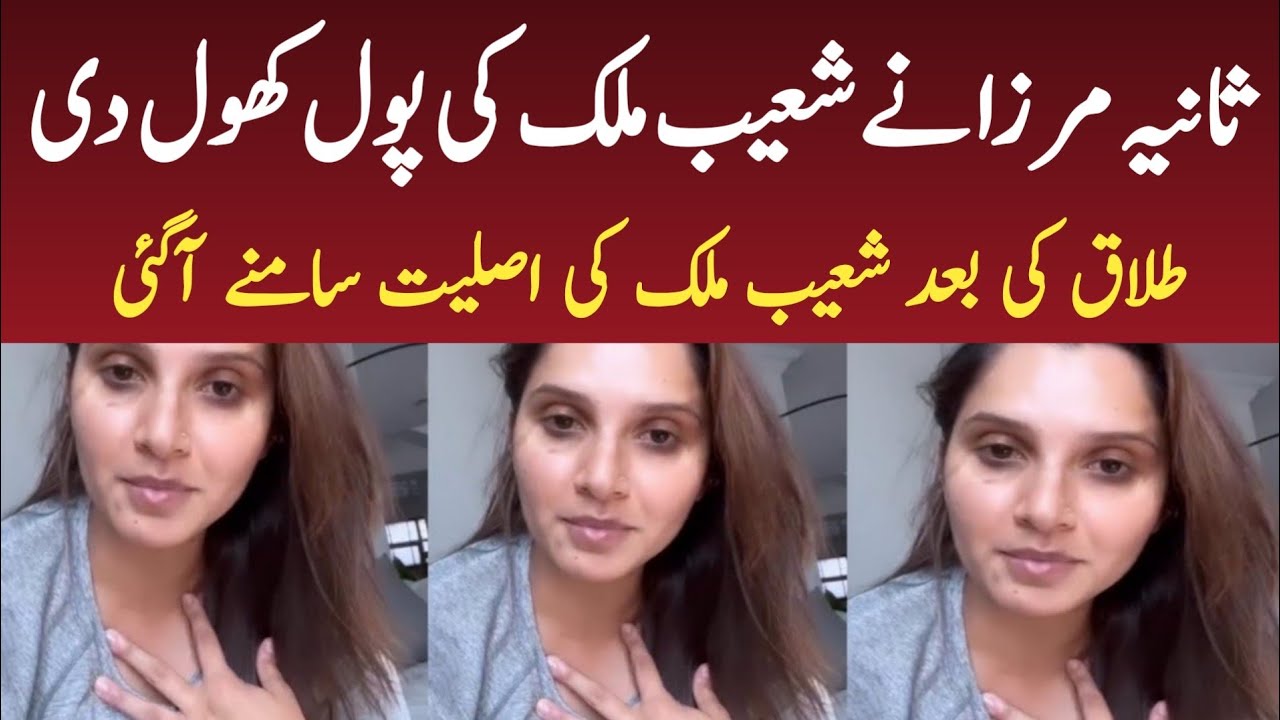 Sania's Insta stories, deleted photos with Shoaib hinted at divorce ...