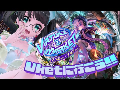 【Vket2025summer】水着で回るVket!!残りのworldにも行こう!!✨【#たみーかわいい 】