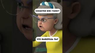 Конфетки Или Ужин?  #Промируигошу #Мультик #Мираигоша #Мультфильм #Мультики  #Kidscartoon #Дети