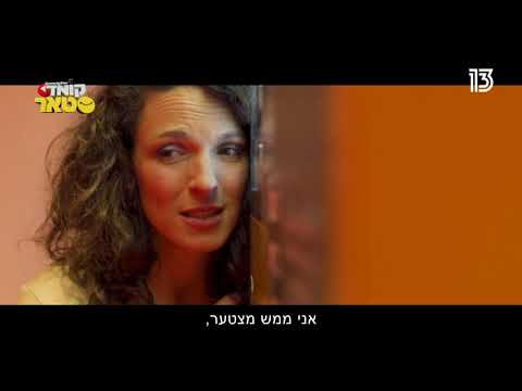 נגה ד'אנג'לי - אבודה בחניון