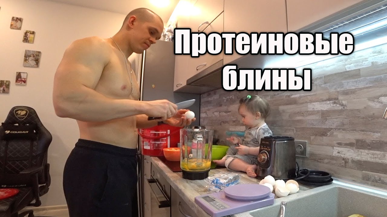 Протеиновые БЛИНЫ. Просто, быстро, вкусно, полезно! - YouTube
