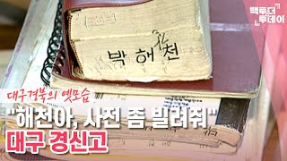 더 스쿨㉒ 