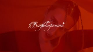 İpek Naz Çınar - Boğuluyorum (Official Music Video)