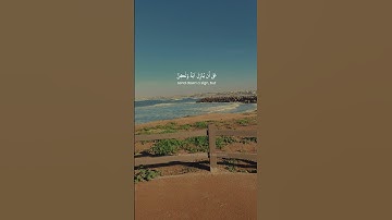 قران كريم   صلى على النبي. #الرحمن #اكسبلور