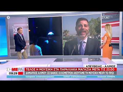 Ο Δήμαρχος Αλίμου