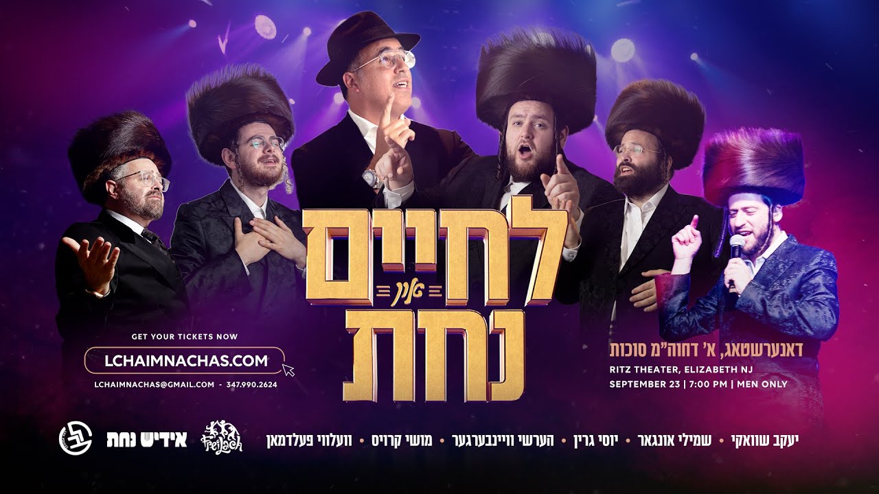 Lchaim & Nachas! Shwekey, Ungar, Yiddish Nachas, Hershy Weinberger, Yossi Green, Velvi Feldman. Lchaim & Nachas! Shwekey, Ungar, Yiddish Nachas, Hershy Weinberger, Yossi Green, Velvi Feldman.