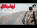 ابين اسود القتالي