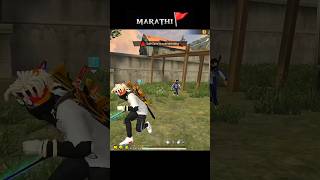 Freefire मराठी🔥❤️| Teamup करत होता रे 😂🤡|#freefiremarathi #मराठी #shorts