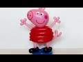 Свинка Пеппа из шаров (тело) / Peppa pig of balloons (body)(Subtitles)