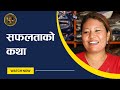      nepalwatch kurapaisako positive