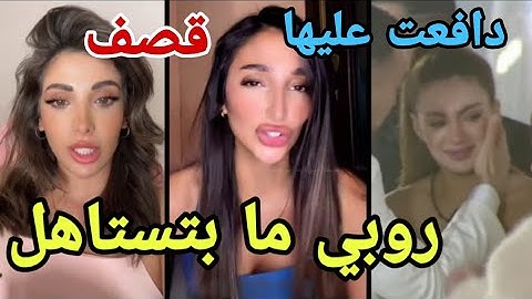 عائشة الكويتية تقصف روبي السورية وتدافع على إيمان الجزائرية (روبي ما تستاهل الجائزة بل إيمان 😱)