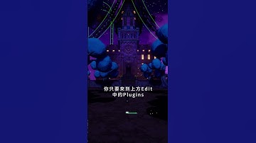 有用UE5的要注意！UE5.4的卡頓Bug可以這樣解#shorts #荒神3D