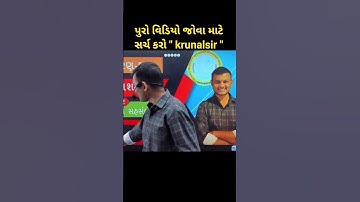 std 12 કોમર્સ આંકડાશાસ્ત્ર #education #gseb #statistics #commerce #imp #gujaratboard #krunalsir