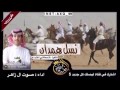 شيلة نسل همدان شيلة نسل همدان