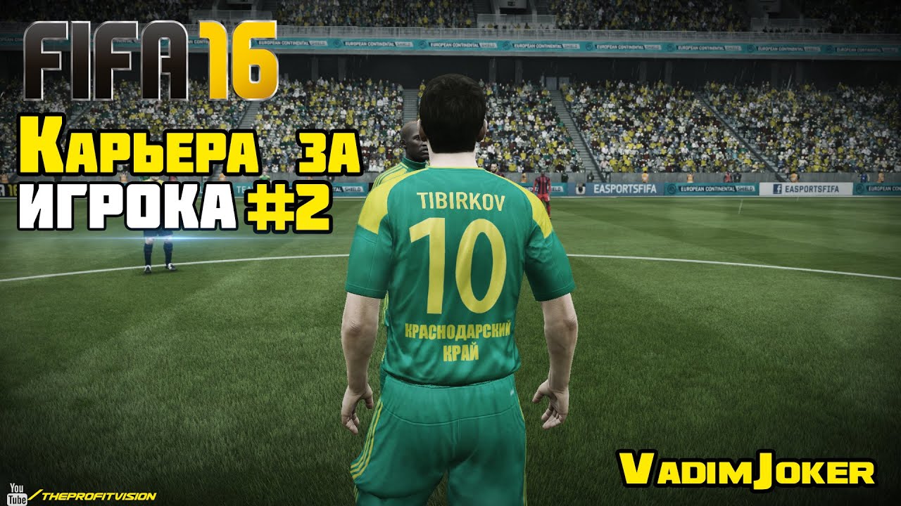 FIFA 16 | Карьера за игрока #2 [Сложные матчи...]