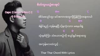 ေရႊထူး - စိတ္ကူးယဥ္စာအုပ္ ( Shwe Htoo)