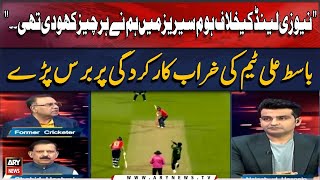 " New Zealand Kay Khilaaf Home Series Mein Hum Ne Har Cheez Khode Thi. ." Basit Ali