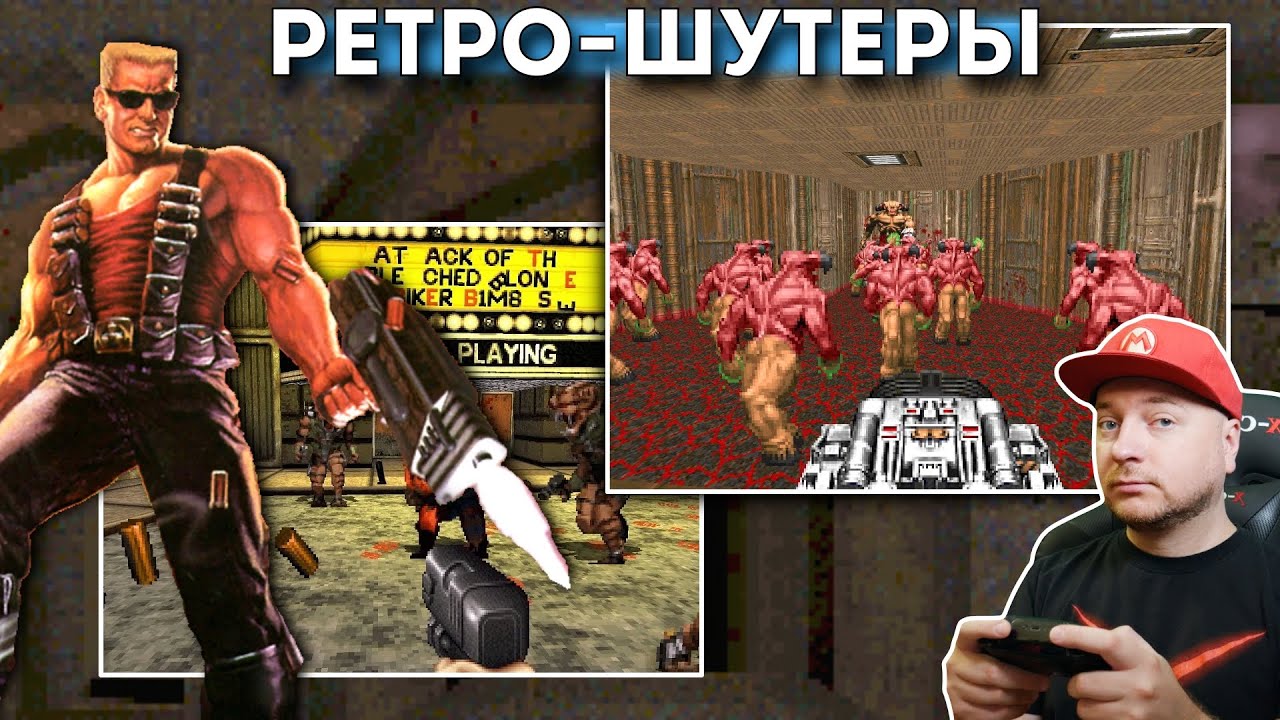 Doom 1-2, Duke Nukem 3D - стрим по ретро-шутерам