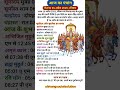 Aaj Ka Panchang ~ दिनांक 26 अप्रैल 2026, रविवार ~ aaj ka shubh muhurt ~ आज का पंचांग #aajkapanchang