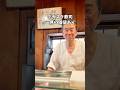 100万再生🎉通いたくなるデカネタ町寿司！