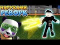 РЕВОРК НАРУКАМИ 😱 РОБЛОКС РОГУЛЬ 🐼 Roblox Tokyo Ghoul Narukami Rework