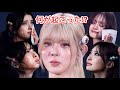 NiziUはさよならしたくなかった…💔 でも涙がすべてを物語っていた😢 | Review