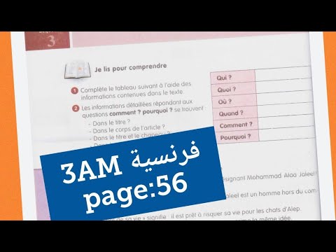 فرنسية سنة ثالثة متوسط صفحة 56 Français 3AM Page 56 