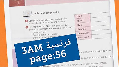 فرنسية سنة ثالثة متوسط صفحة 56 Français 3AM Page 56 